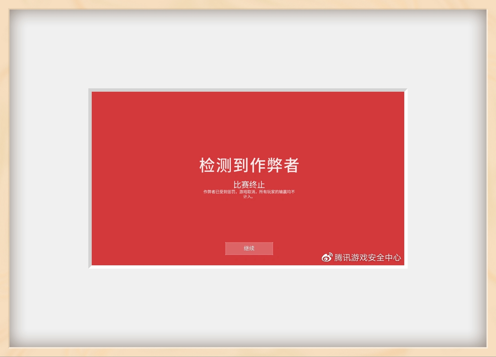 无畏契约外挂