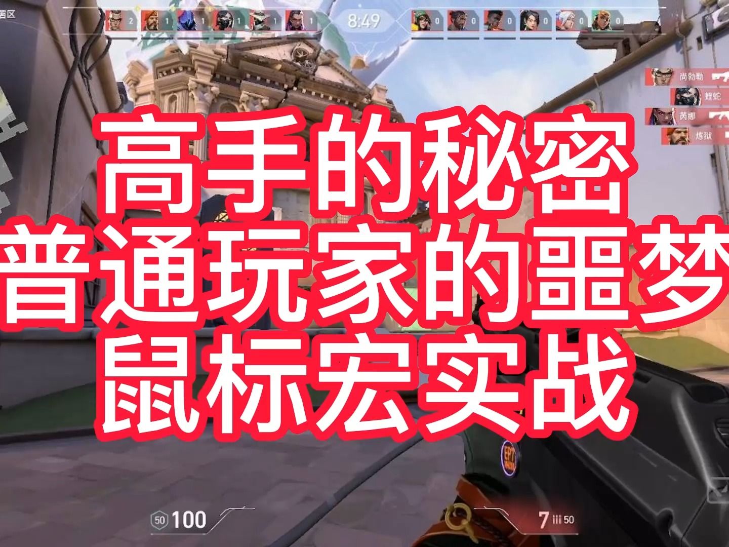 无畏契约外挂