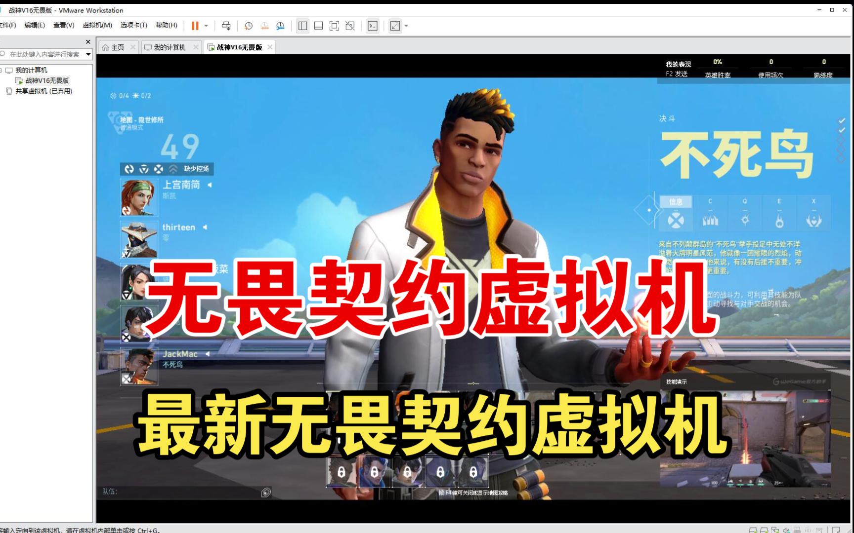 无畏契约外挂