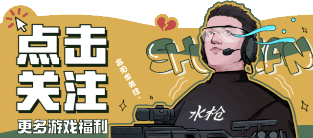 穿越火线