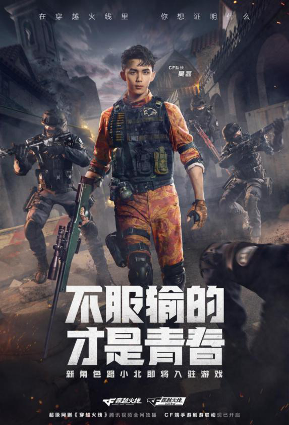 穿越火线