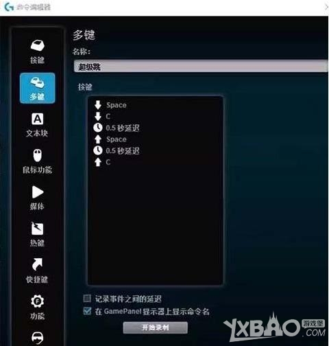 绝地求生外挂