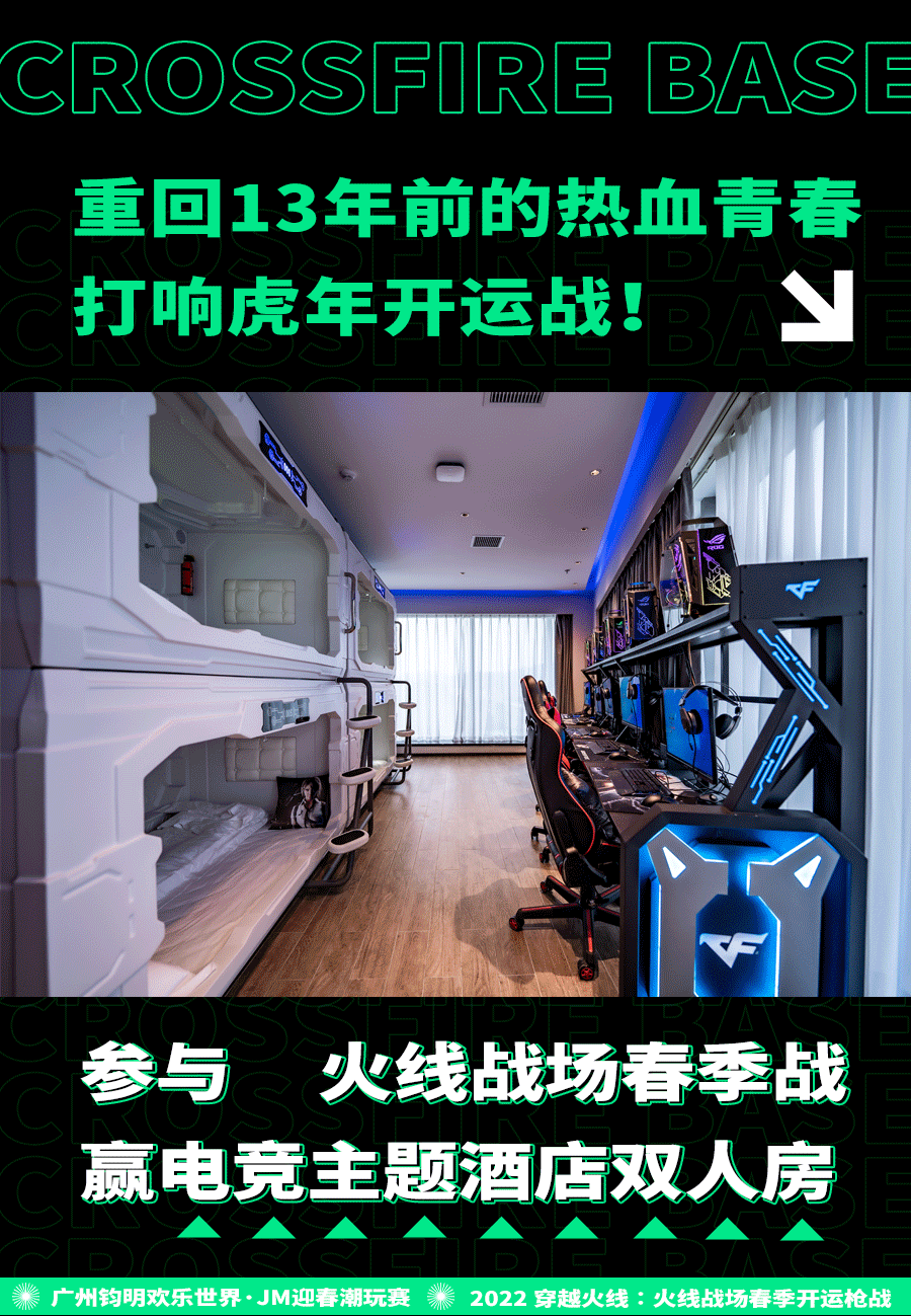 穿越火线