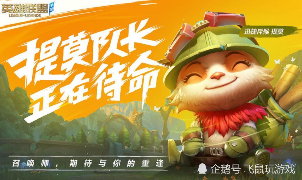 英雄联盟辅助