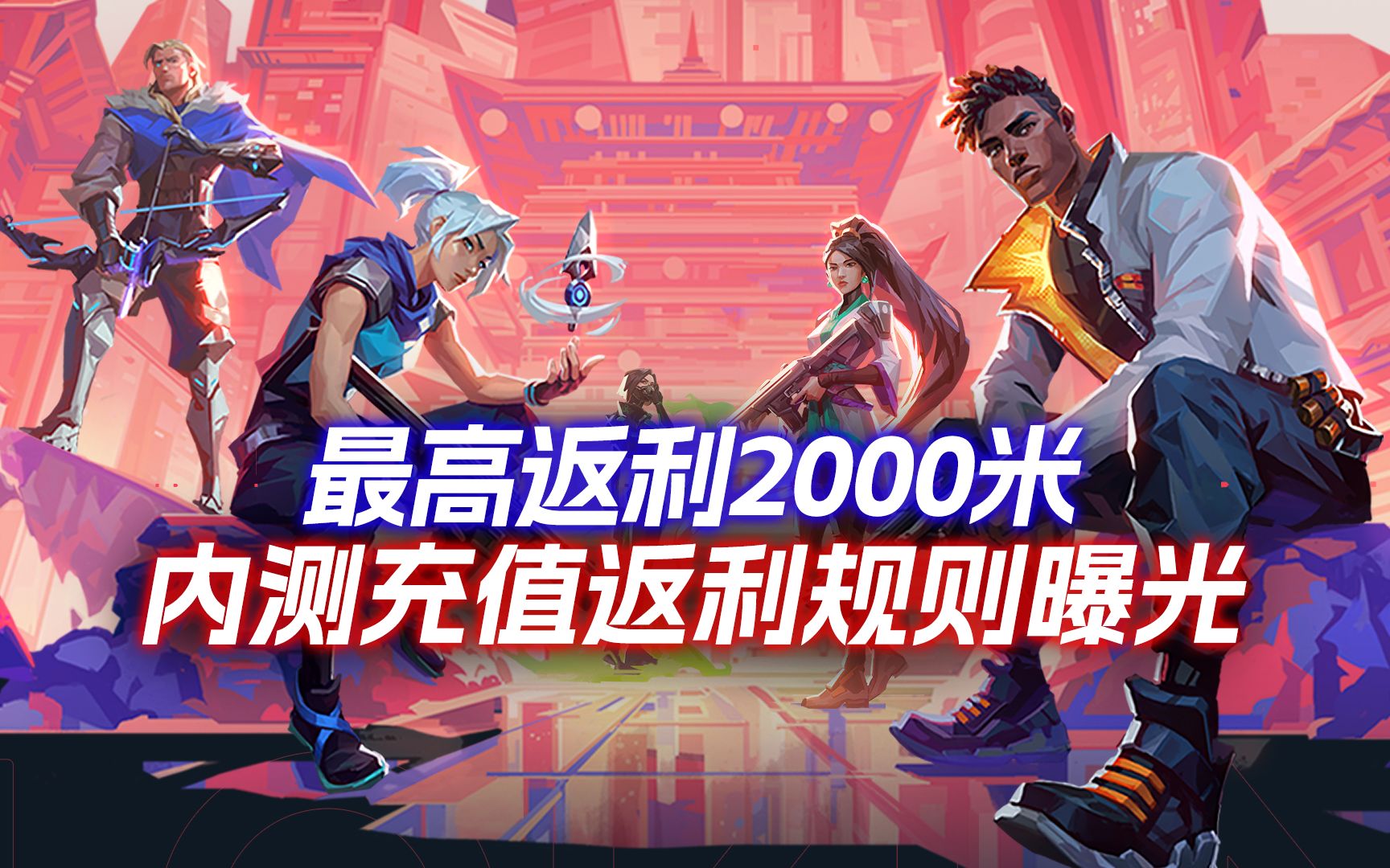 无畏契约卡盟