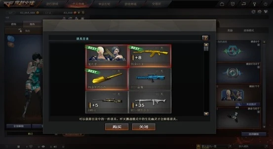 CF穿越火线卡盟