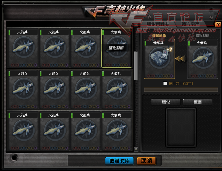 CF穿越火线卡盟