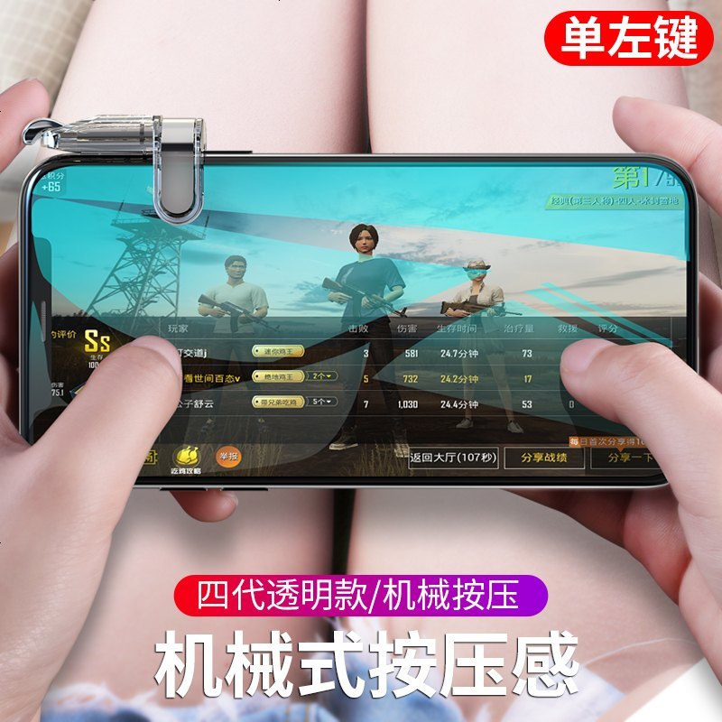 吃鸡透视辅助