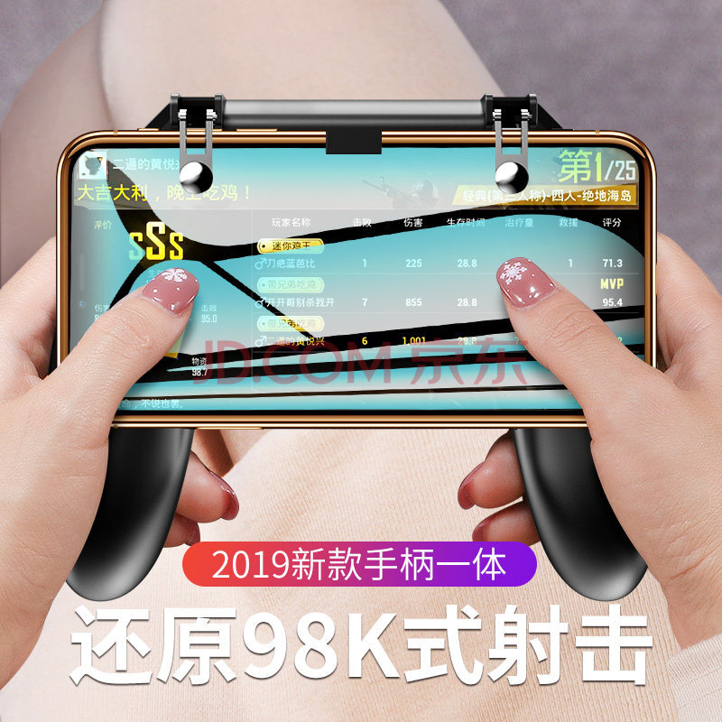 吃鸡透视辅助