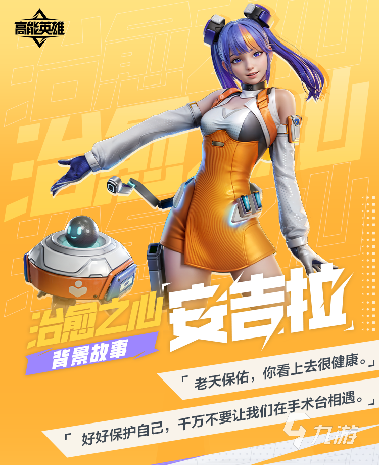 永劫辅助