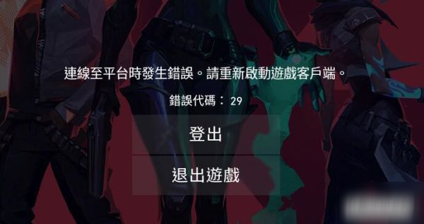 无畏契约外挂