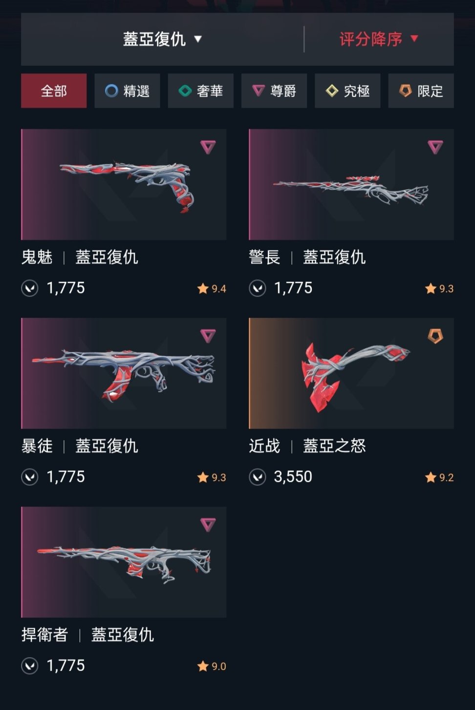 无畏契约外挂