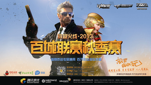 CF穿越火线卡盟