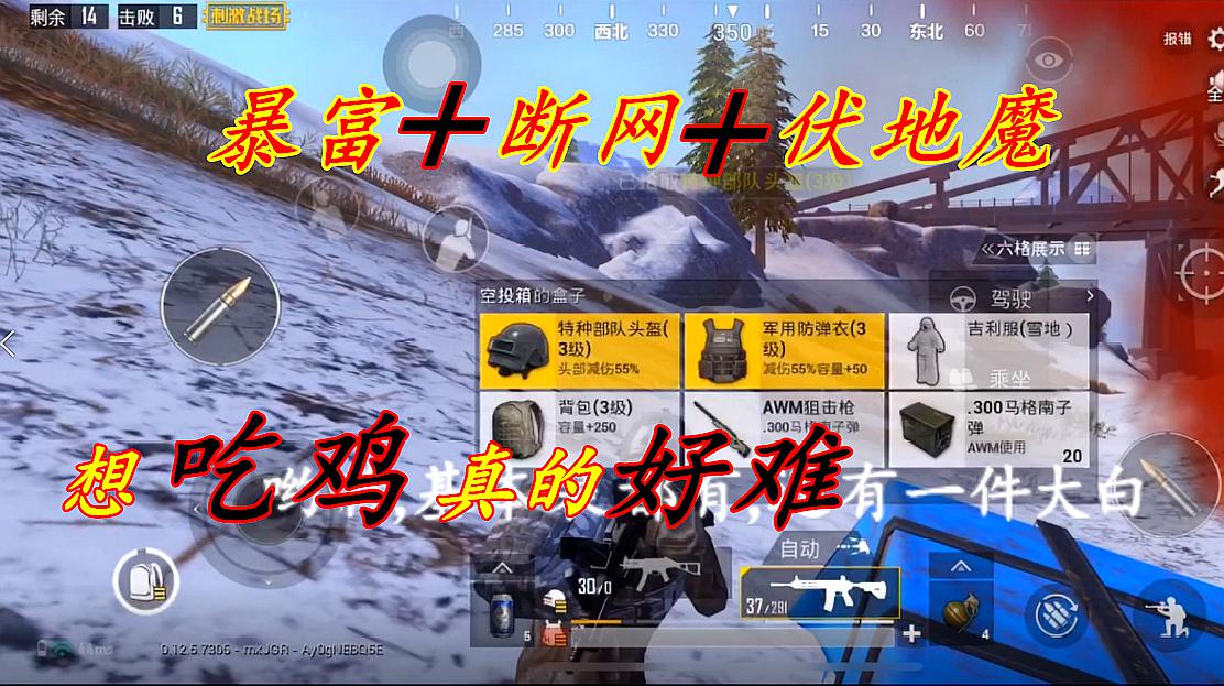绝地求生