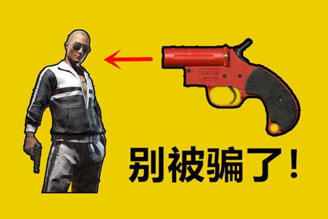 绝地求生黑号