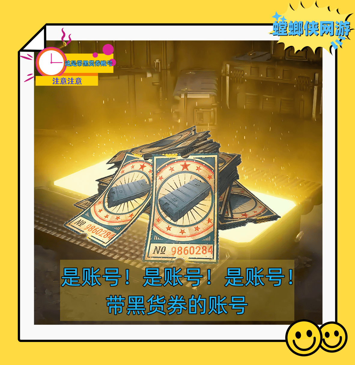 绝地求生透视