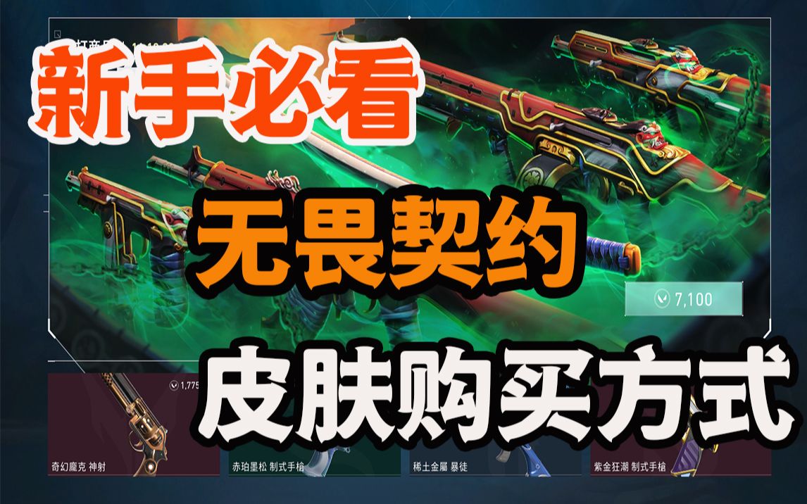 无畏契约辅助怎么用
