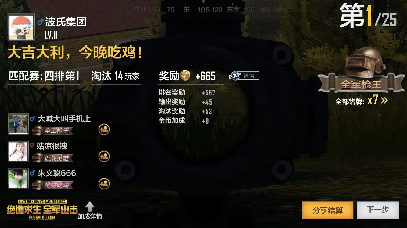 绝地求生自瞄