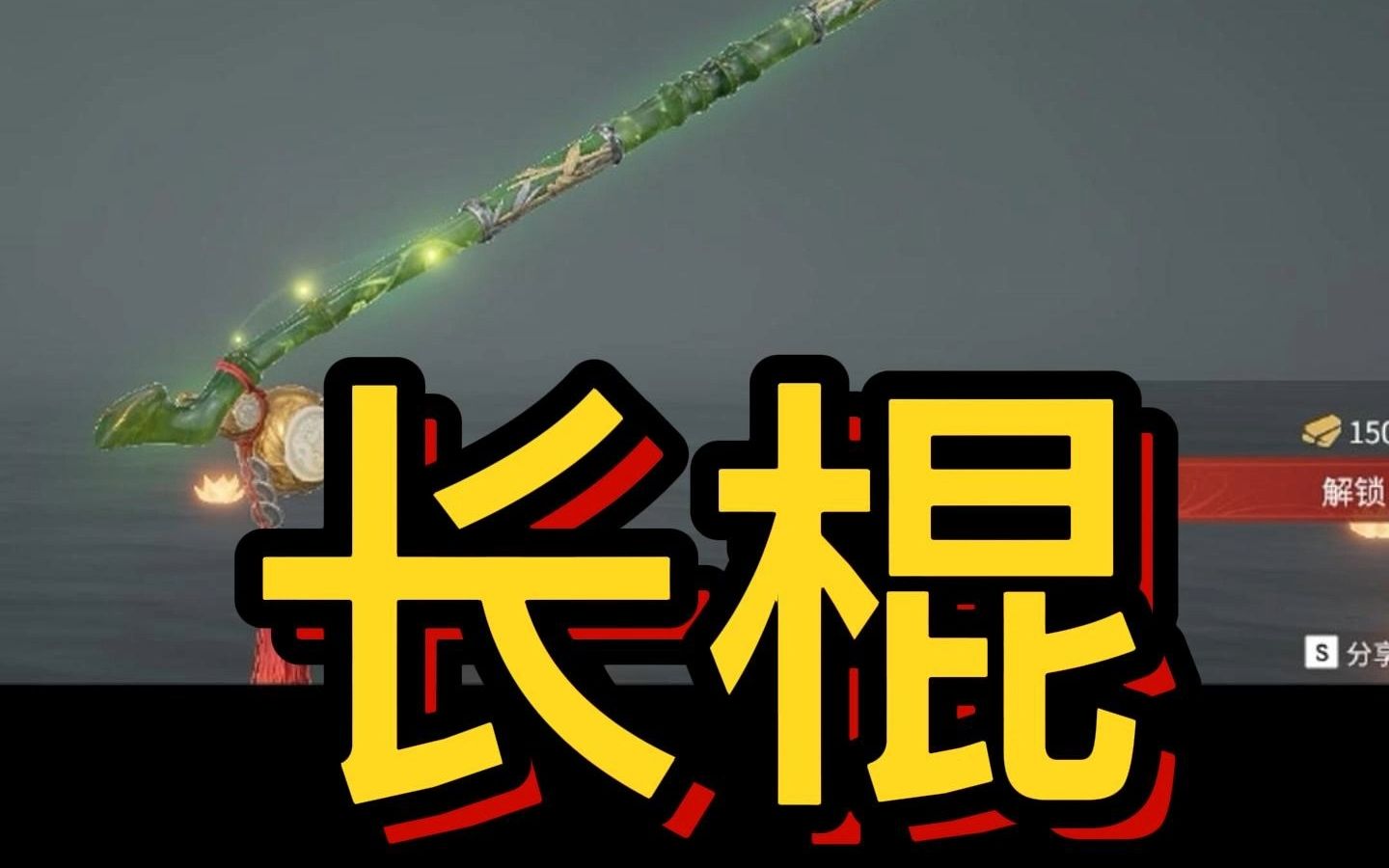 永劫无间振刀