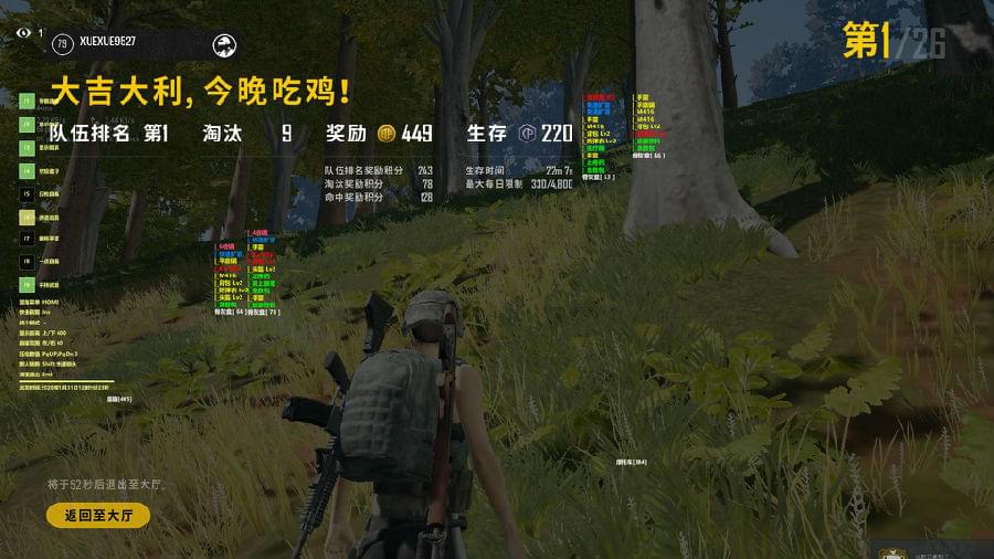绝地求生辅助用处
