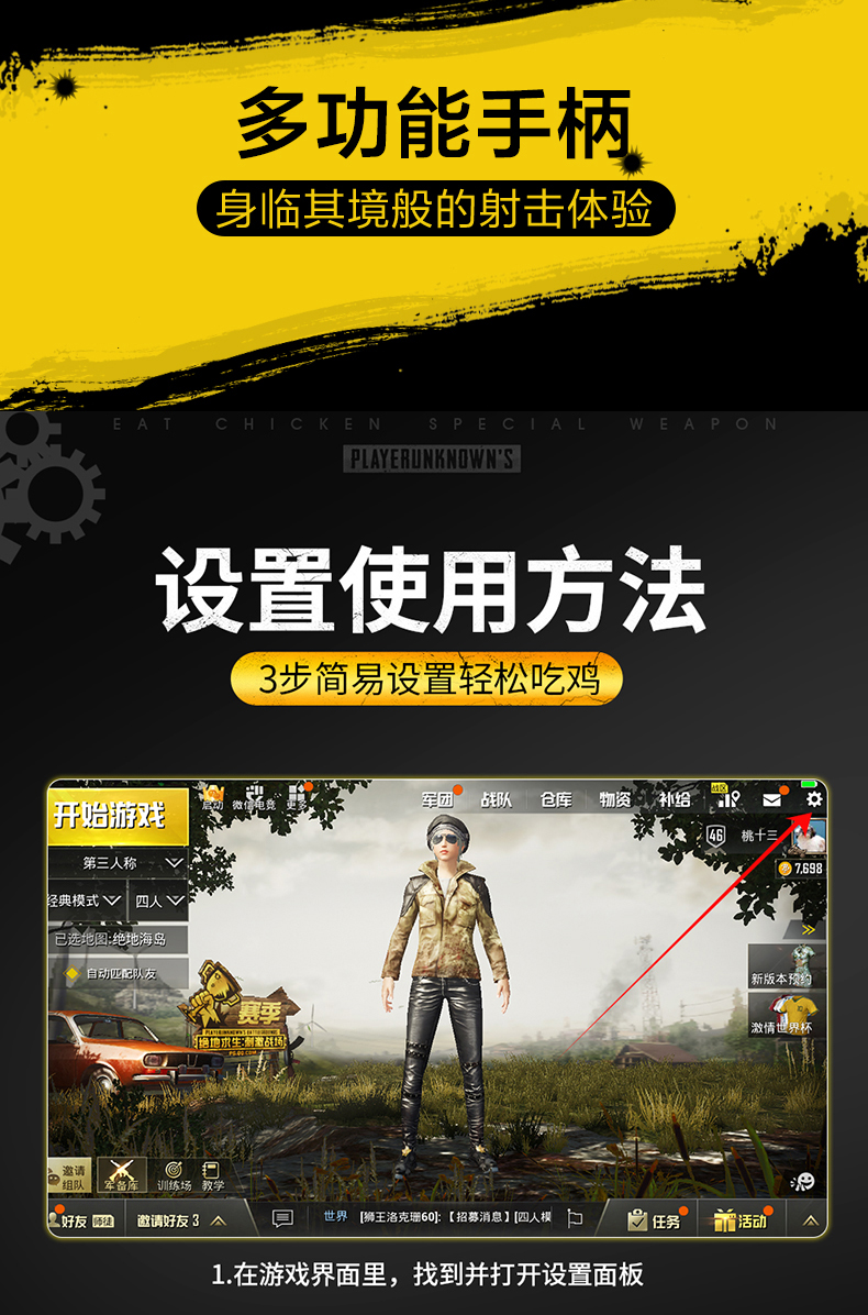 绝地求生辅助用处