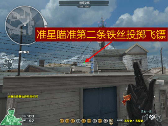 穿越火线卡盟:杀敌新方式!新鹰眼飞镖实战点位教学(图7) 穿越火线卡盟:杀敌新方式!新鹰眼飞镖实战点位教学(图7)
