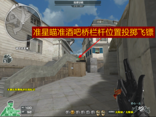 穿越火线卡盟:杀敌新方式!新鹰眼飞镖实战点位教学(图11) 穿越火线卡盟:杀敌新方式!新鹰眼飞镖实战点位教学(图11)