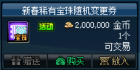 DNF卡盟收集箱宝珠获取指南 普通玩家这样做最佳(图4)