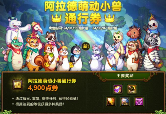 DNF卡盟增幅垫子获取指南 这些常驻渠道要知晓(图5)