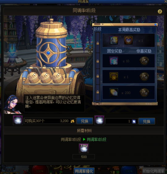 DNF卡盟本周更新内容预览，百变怪装备加速获取(图3)