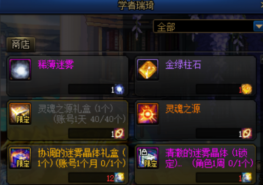 DNF卡盟本周更新内容预览，百变怪装备加速获取(图4)