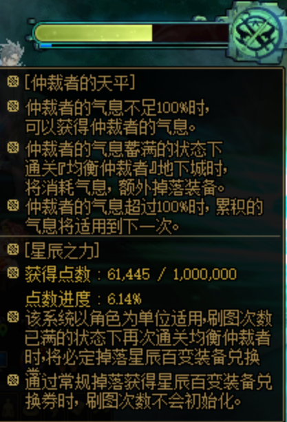 DNF卡盟本周更新内容预览，百变怪装备加速获取(图2)