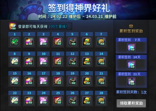 DNF卡盟本周更新内容预览，百变怪装备加速获取(图7)