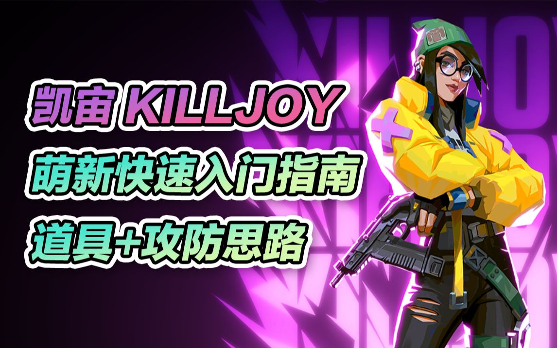 无畏契约外挂