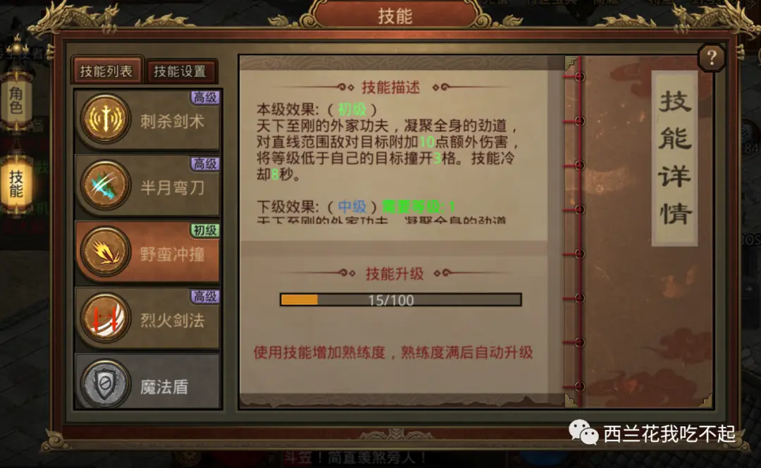 永劫无间振刀辅助怎么用