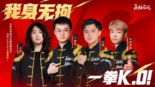 永劫无间卡盟这次骚操作赞助，我发现他们的真爱是“格斗”?(图3)