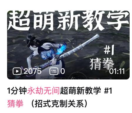 永劫无间卡盟这次骚操作赞助，我发现他们的真爱是“格斗”?(图6)