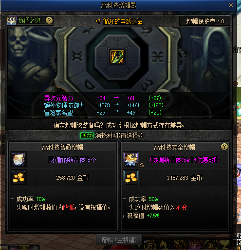 DNF卡盟高科技增幅器活动指南 这些细节多注意(图3)