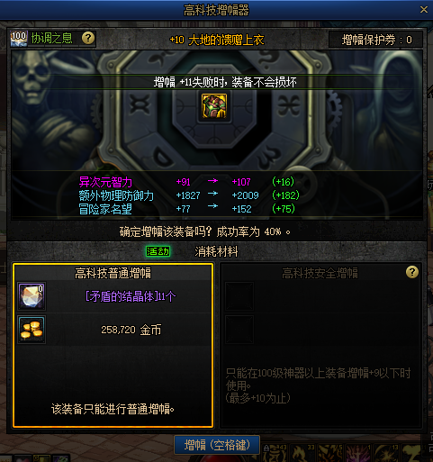 DNF卡盟高科技增幅器活动指南 适合不同需求玩家(图4)