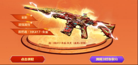 穿越火线卡盟：全新“凤灵”系列武器评测报告(图4)