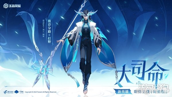 王者荣耀卡盟大司命灵体召唤怎么用 灵体效果介绍(图1)