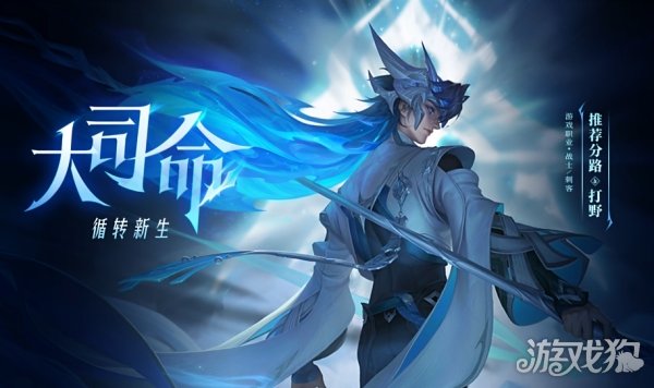 王者荣耀卡盟大司命技能连招怎么用 连招顺序解析(图1)