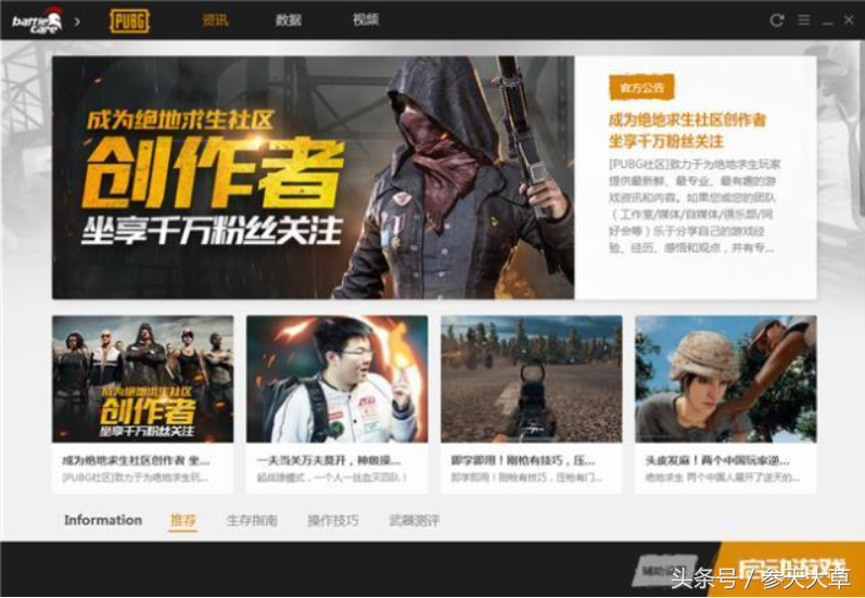 绝地求生卡盟：非外挂的有用的几款辅助！(图5)