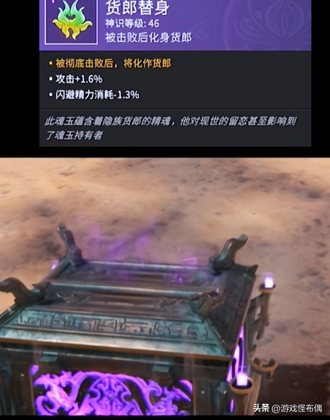 永劫卡盟揭秘！地图里的货郎其实是人变的？正在替代英雄成为辅助角色(图3)