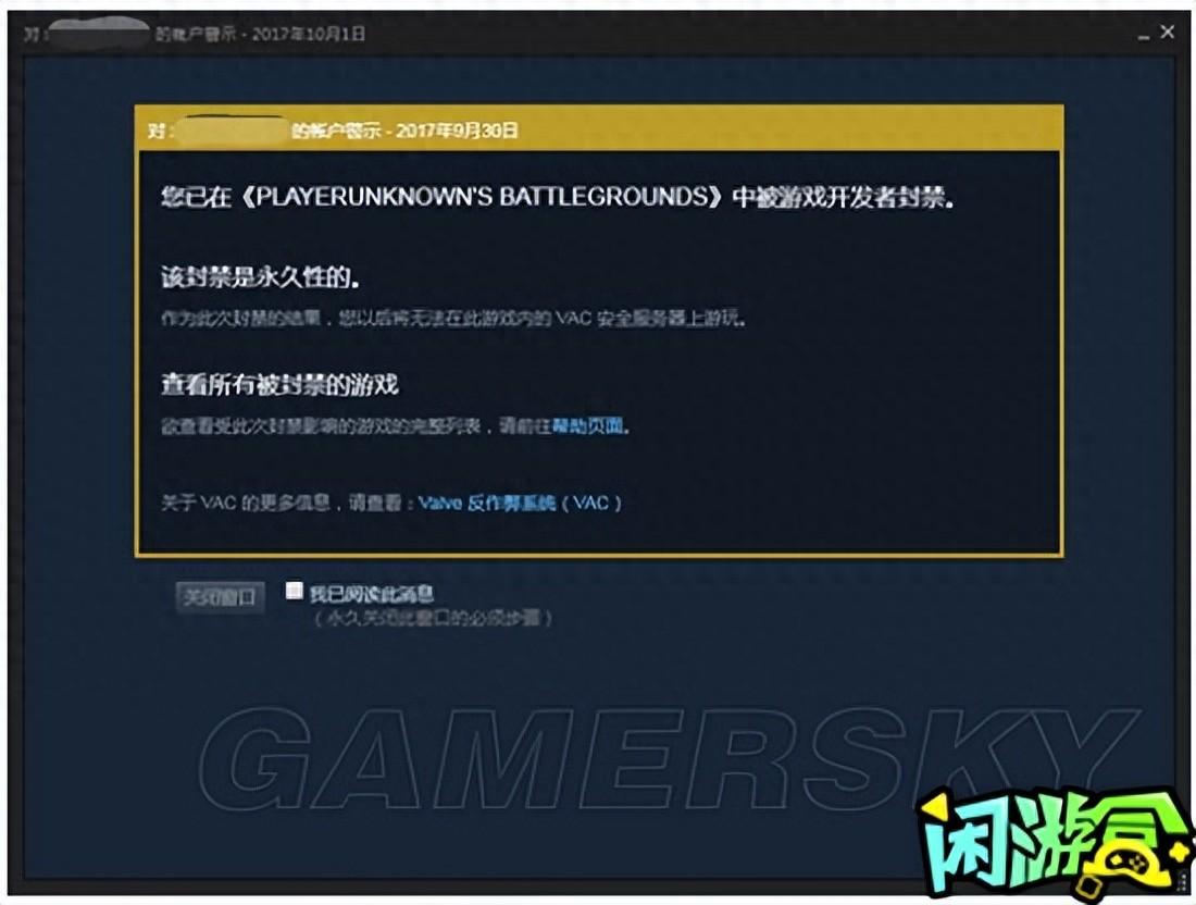 《绝地求生卡盟》误封申诉图文教程 绝地求生大逃杀封号怎么申诉(图1)
