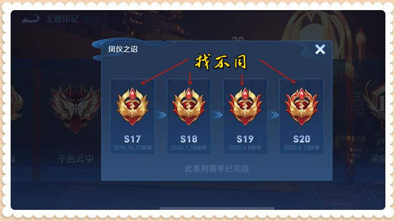 王者荣耀卡盟:6大成长系统,巅峰榜体现价值,皮肤收集并不是最难(图6) 王者荣耀卡盟:6大成长系统,巅峰榜体现价值,皮肤收集并不是最难(图6)