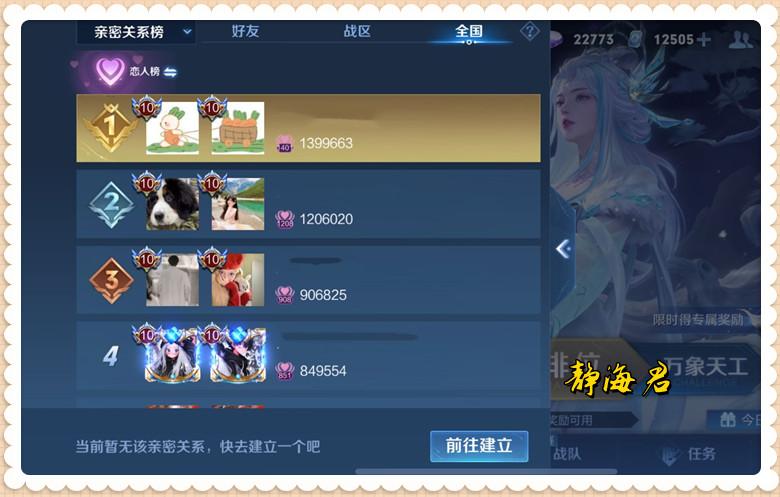 王者荣耀卡盟:6大成长系统,巅峰榜体现价值,皮肤收集并不是最难(图3) 王者荣耀卡盟:6大成长系统,巅峰榜体现价值,皮肤收集并不是最难(图3)