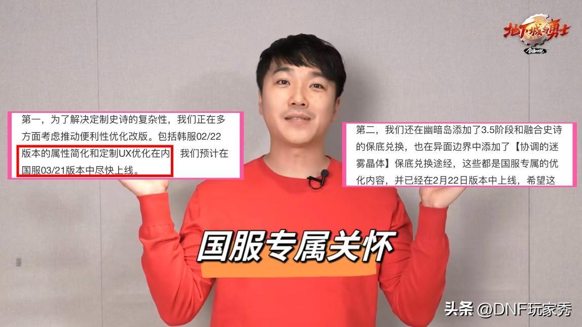 DNF卡盟:国服专属五大优化!来自制作人的关怀,3.21日见分晓(图5) DNF卡盟:国服专属五大优化!来自制作人的关怀,3.21日见分晓(图5)