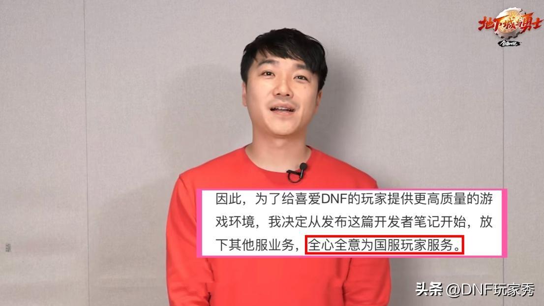 DNF卡盟:国服专属五大优化!来自制作人的关怀,3.21日见分晓(图2) DNF卡盟:国服专属五大优化!来自制作人的关怀,3.21日见分晓(图2)