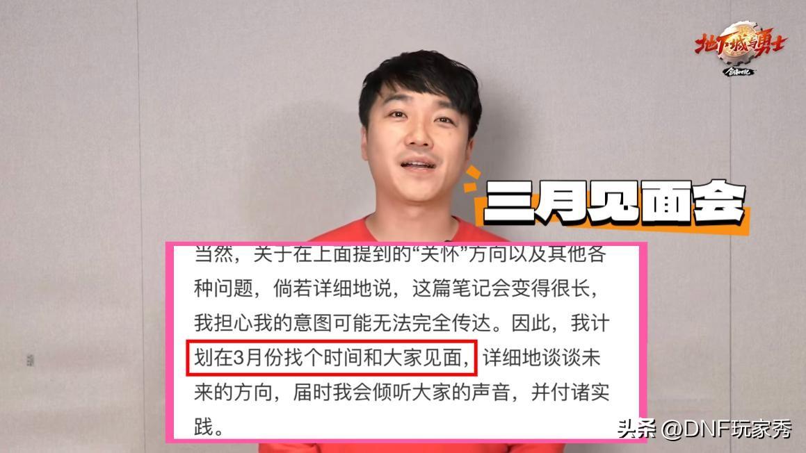 DNF卡盟:国服专属五大优化!来自制作人的关怀,3.21日见分晓(图6) DNF卡盟:国服专属五大优化!来自制作人的关怀,3.21日见分晓(图6)